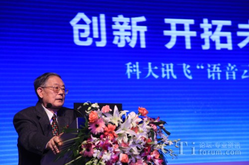 聯(lián)想控股董事長兼總裁柳傳志現(xiàn)場致辭