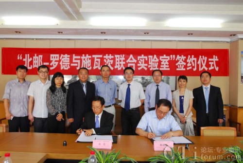 北京郵電大學-羅德與施瓦茨聯(lián)合實驗室續(xù)約儀式舉行