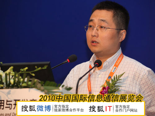 中國電信應用商店運營中心副總經(jīng)理吳江