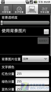 來電通 android v1.1.0來電樣式個(gè)性設(shè)定
