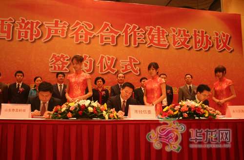 �ؑc�н�(j��ng)��ί�������^(q��)����������ɽ�|̩ӯ�Ƽ����޹�˾������ͬ��������f(xi��)�h